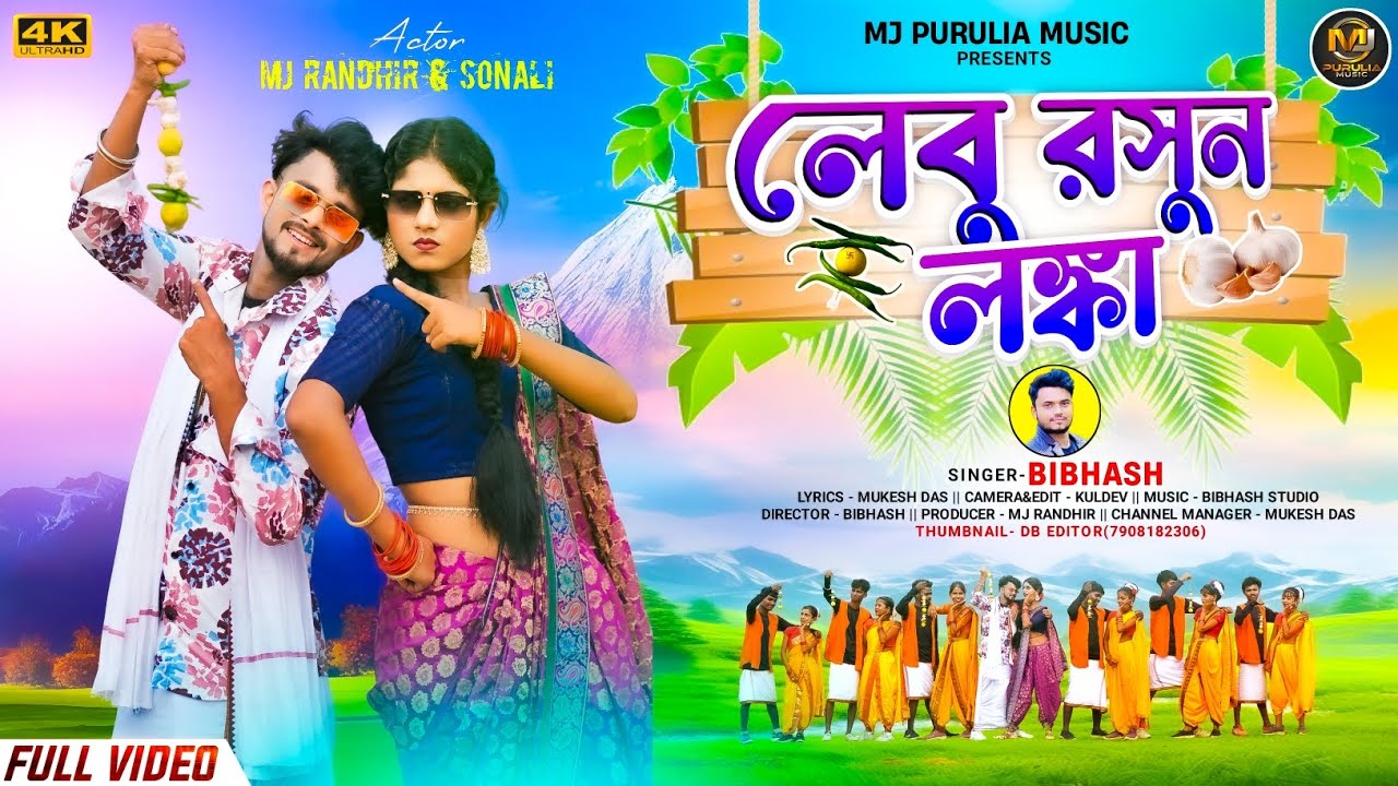 Lebu Rasun Lanka_(Mp3Hub.IN)
